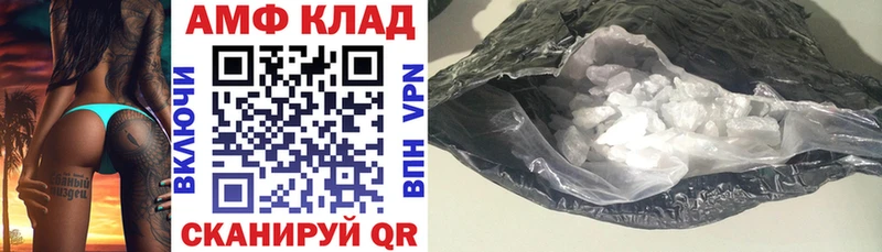 Amphetamine Розовый  Купить  Городовиковск 