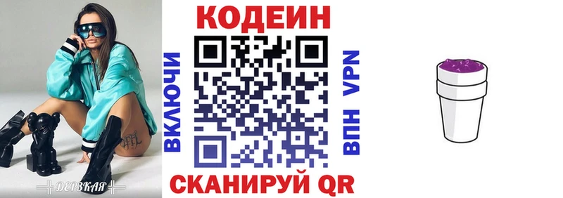 Купить где  Городовиковск  Кодеиновый сироп Lean Purple Drank 