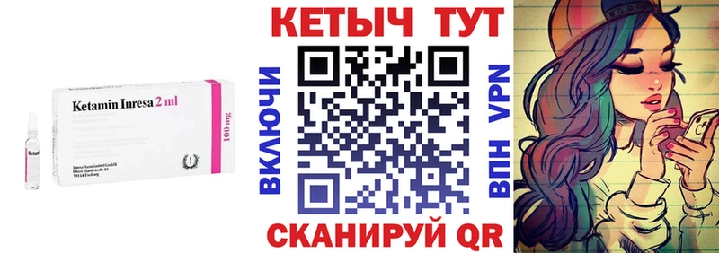 Кетамин ketamine  Купить где  Городовиковск 