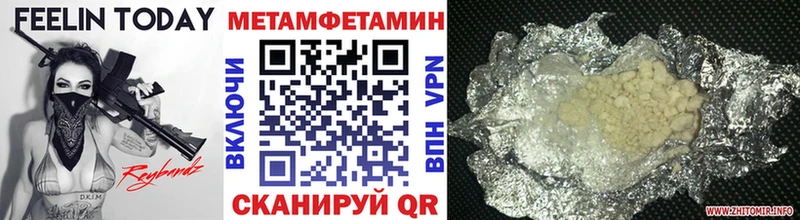 Купить где  Городовиковск  МЕТАМФЕТАМИН Methamphetamine 